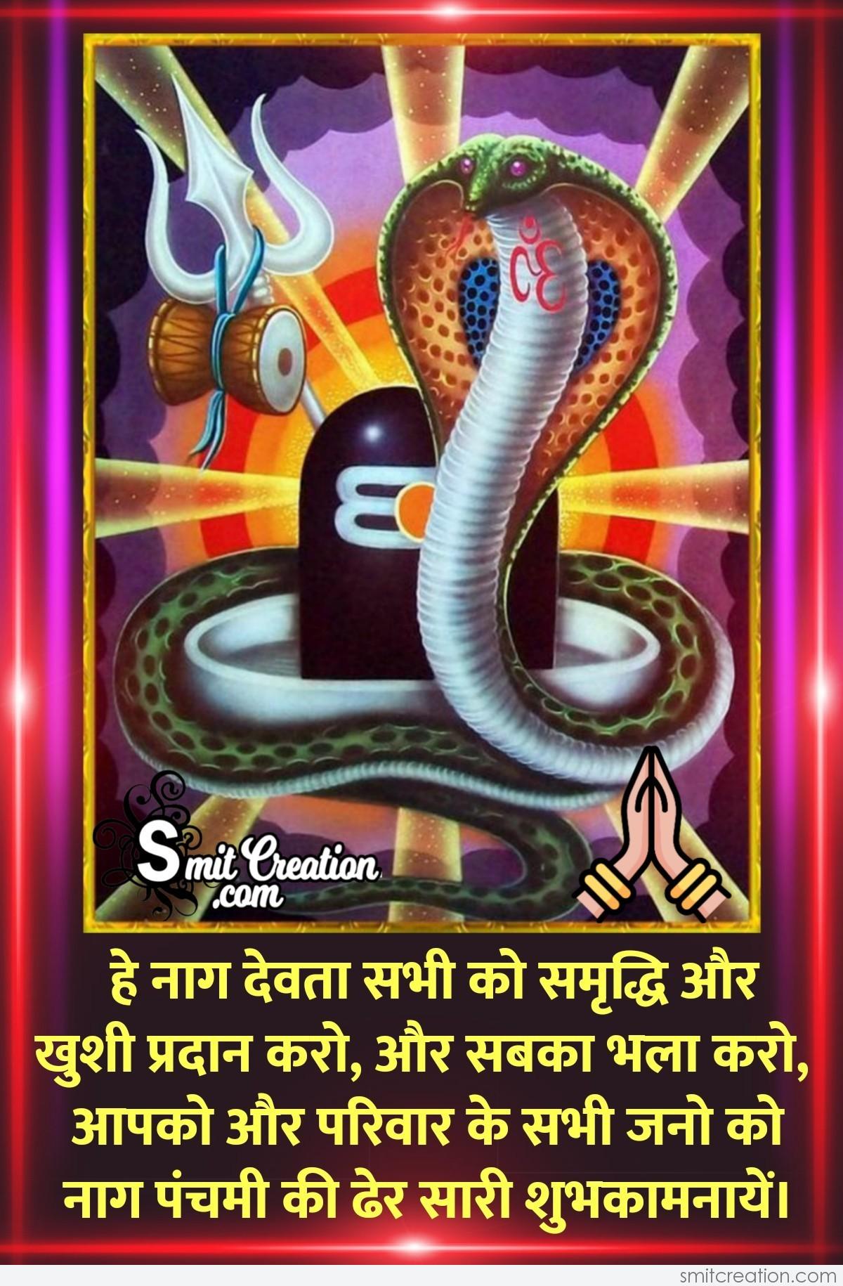 30 Nag Panchami Hindi Pictures And Graphics For Different Festivals