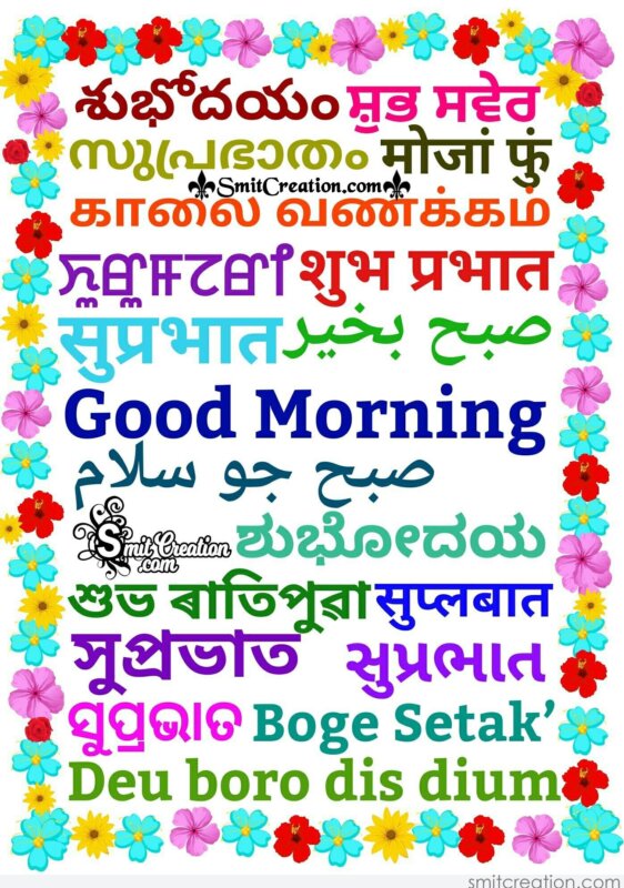 Good Morning In Different Indian Languages SmitCreation