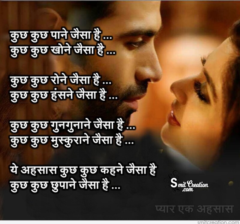 Love Shayari Pictures and Graphics - SmitCreation.com - Page 3