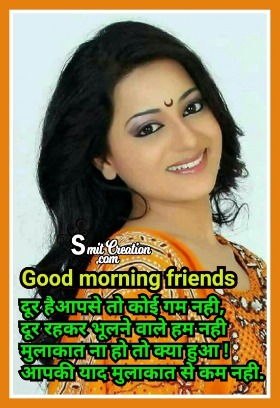Good Morning Shayari Image - SmitCreation.com
