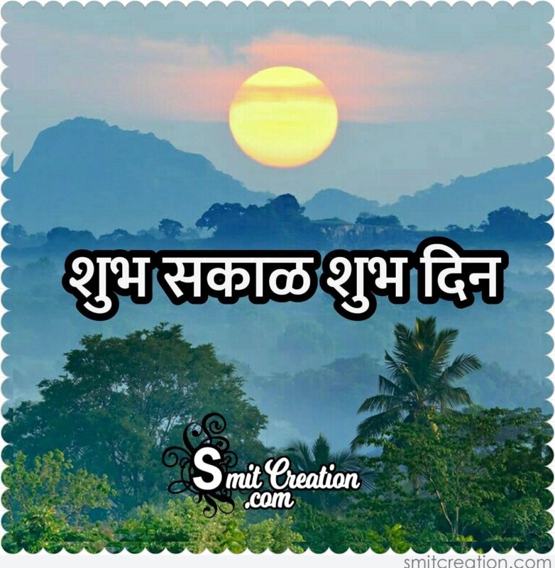 Top 999+ shubh sakal marathi images – Amazing Collection shubh sakal ...