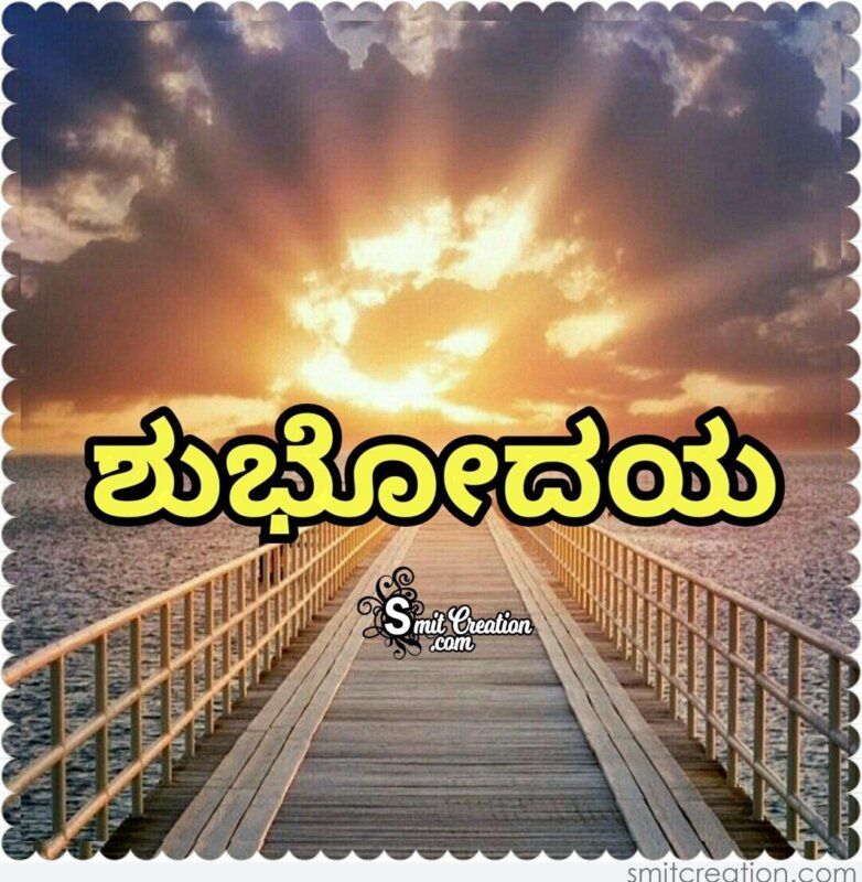 9 Subhodaya – Kannada - Pictures and Graphics for different festivals