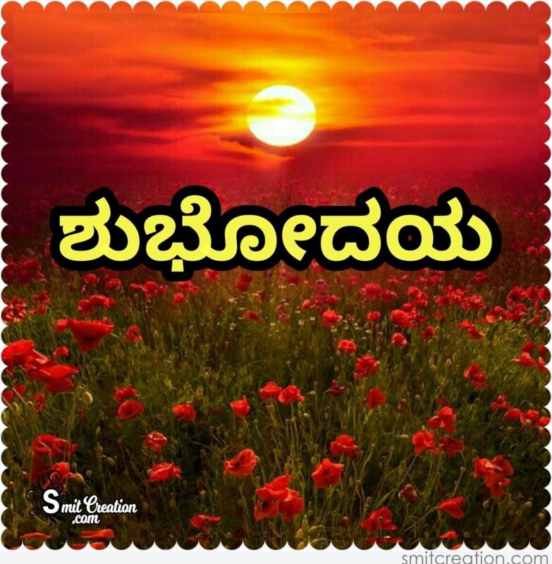 9 Subhodaya – Kannada - Pictures and Graphics for different festivals