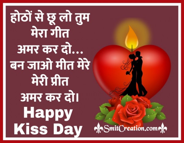 Kiss Day Hindi Song