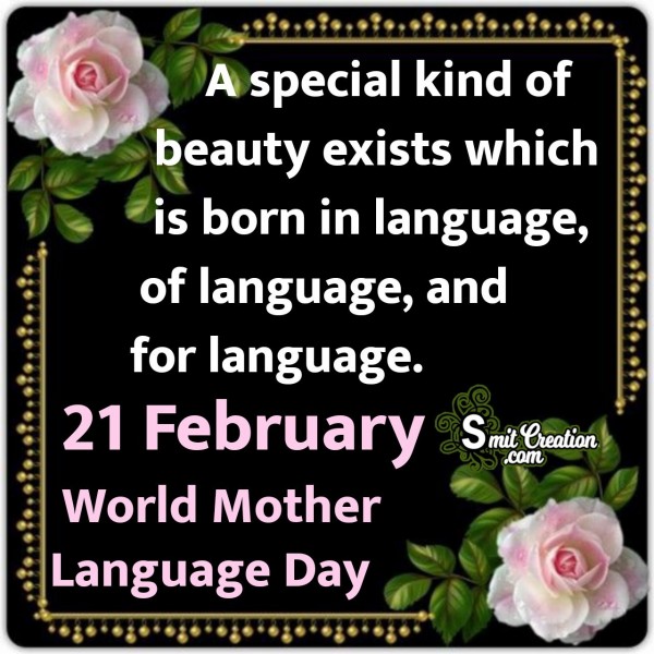 21 February World Mother Language Day