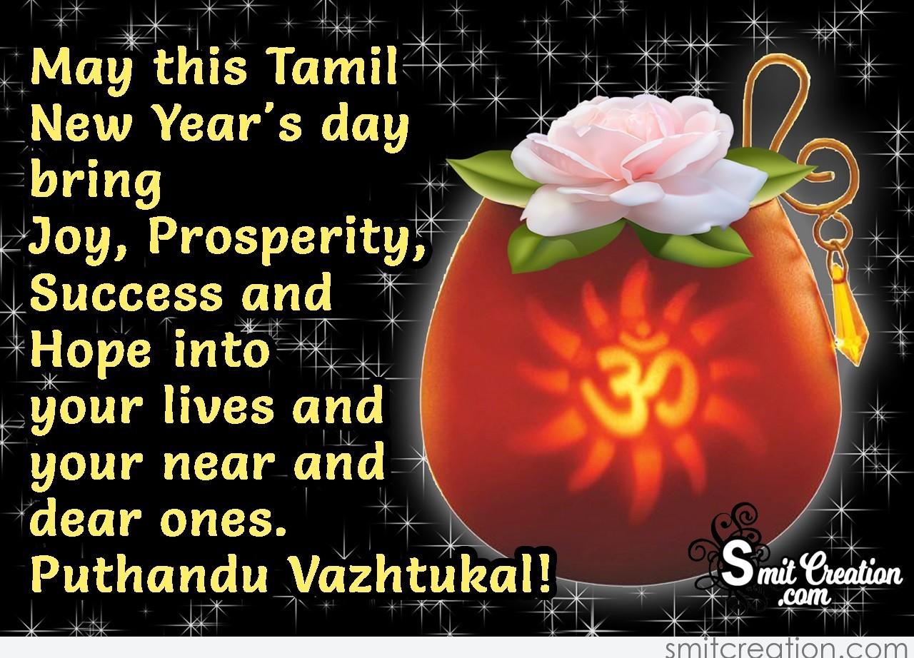 Puthandu Vazhtukal Tamil New Year Day - SmitCreation.com