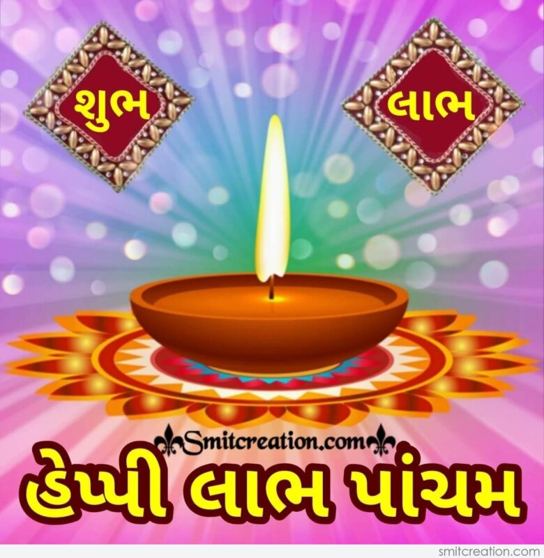 Happy Labh Pancham In Gujarati - SmitCreation.com