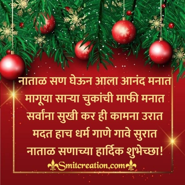 christmas essay in marathi 10 lines