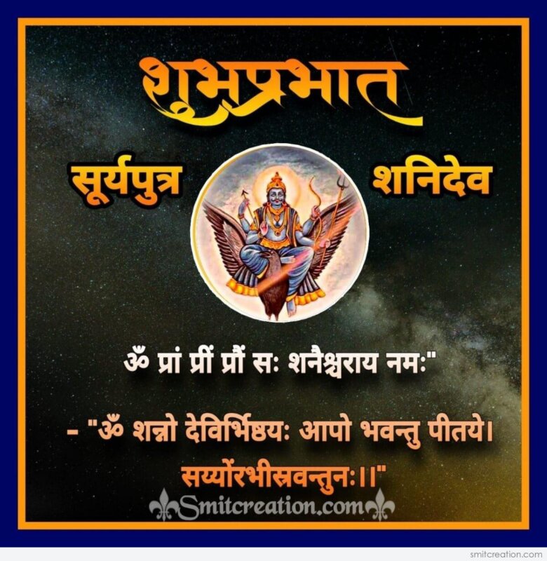 shani mantra om sham shanicharaya namah mp3 free download