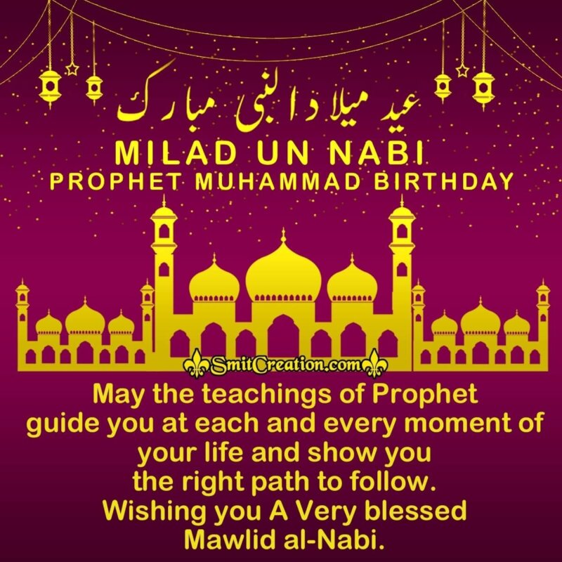 Eid-e-Milad-un-Nabi Wishes, Quotes, Messages Images - SmitCreation.com
