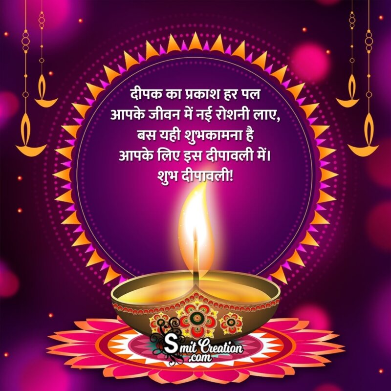 Happy Diwali Greetings In Hindi