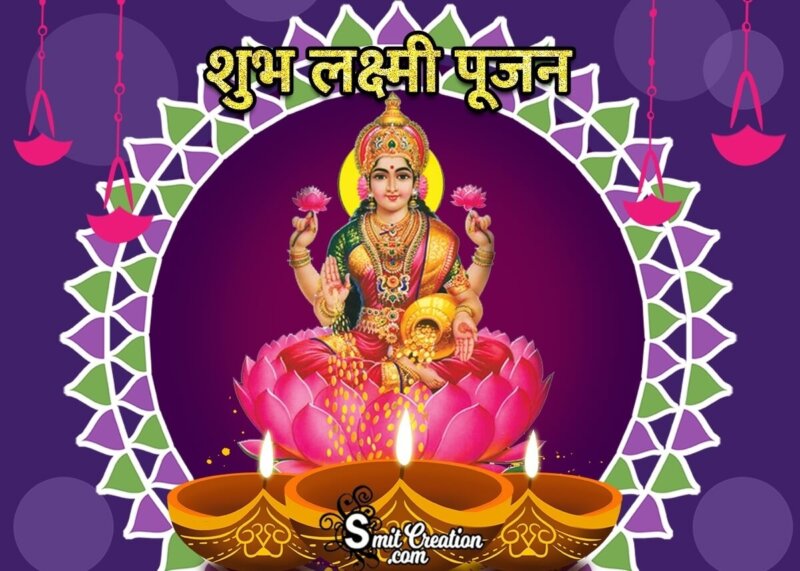 Happy Lakshmi Puja Diwali Greetings Quotes Wallpapers In Hindi Quotes ...