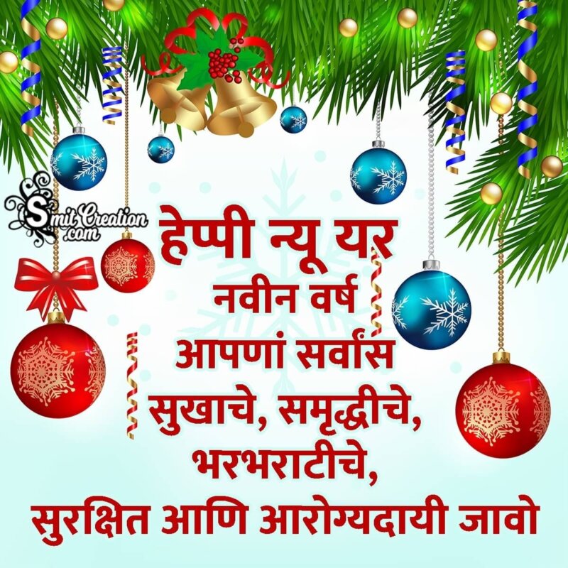 Happy New Year Marathi Wish