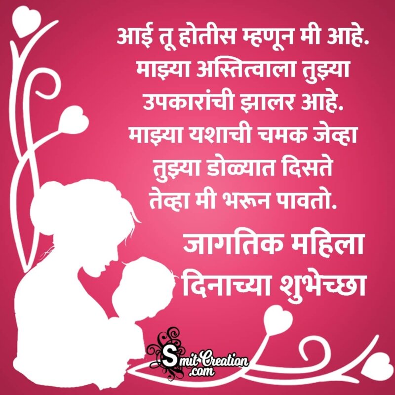 Birthday Wishes In Marathi For Mother Portfoliovsera