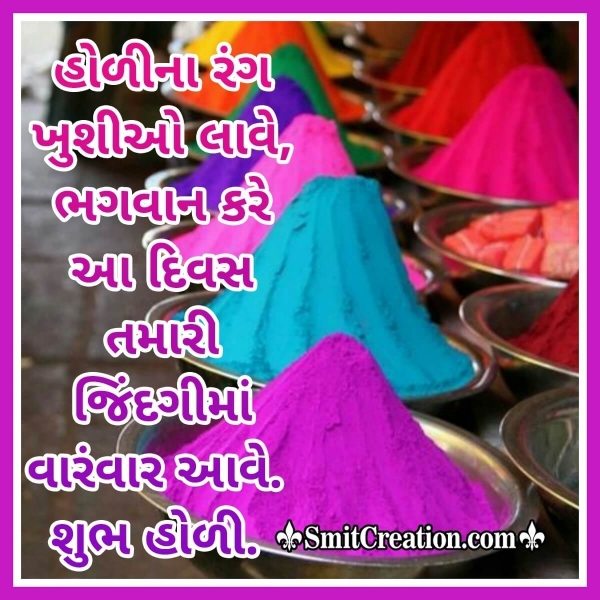 Happy Holi Gujarati Quote Image