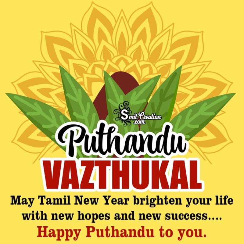 Happy Puthandu Wish Greeting - SmitCreation.com