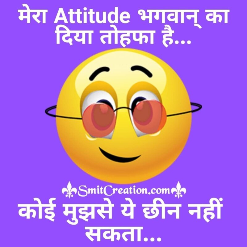 Best Attitude Status in Hindi for Whatsapp DP - SmitCreation.com