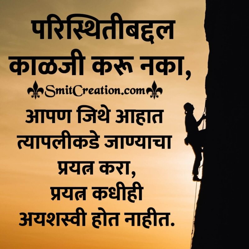 Extensive Collection Of Over 999 Inspiring Marathi Images 