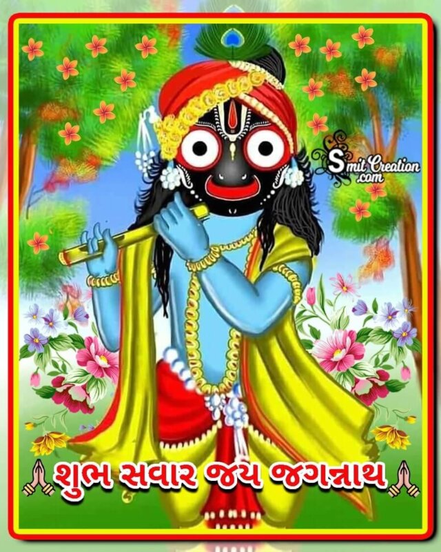 Shubh Savar Jai Jagannath - SmitCreation.com