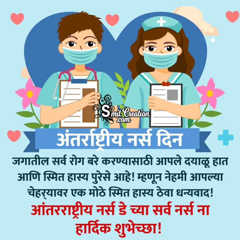 International Nurses Day Quotes In Marathi Ruth Riley Rumor