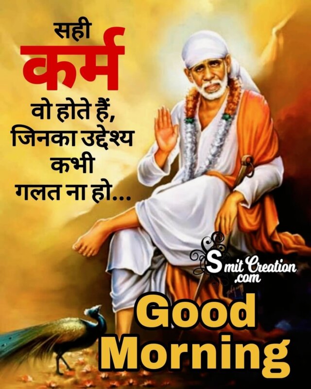Good Morning Sai Baba Images In Hindi(शुभ प्रभात श्री ...
