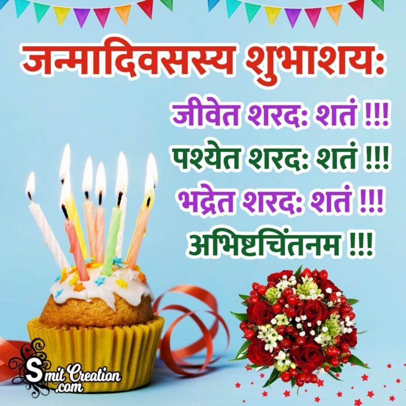 Full collection of amazing 4K images with over 999+ Marathi birthday wishes