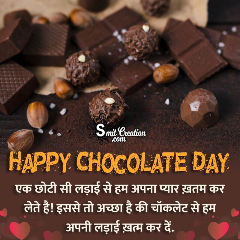 Happy Chocolate Day Hindi Message Photo - SmitCreation.com