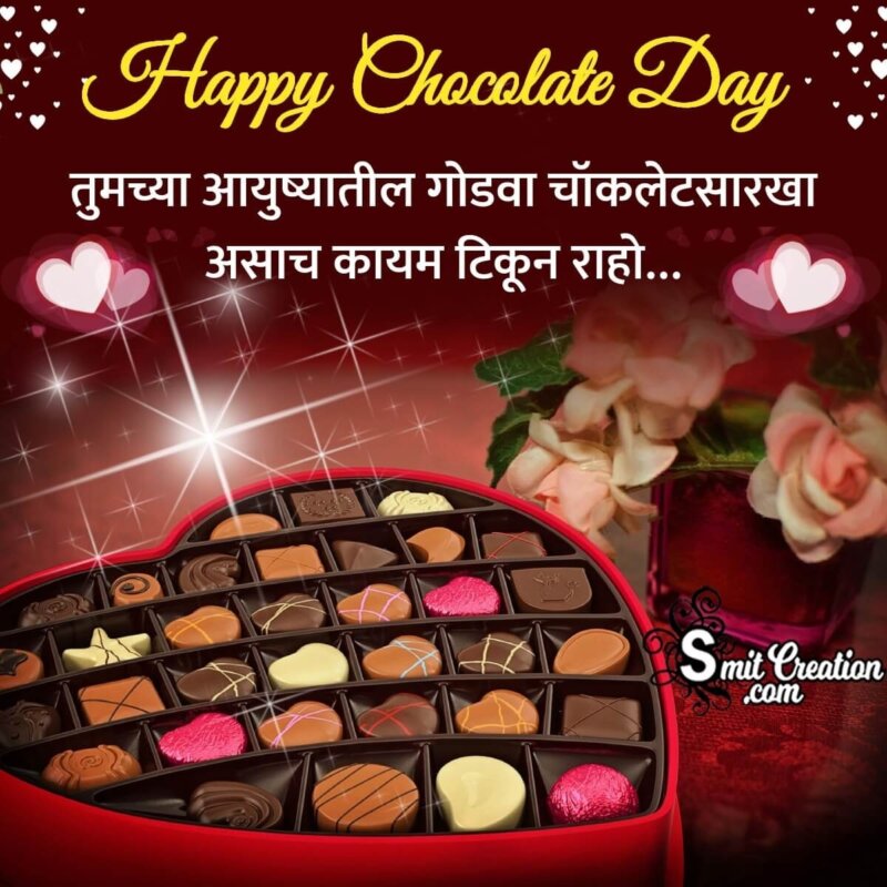 Best Chocolate Day Message Image In Marathi - SmitCreation.com