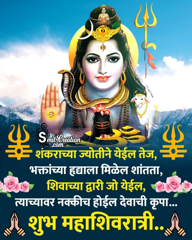 An Incredible Compilation of 999+ Mahashivratri Images in Marathi ...