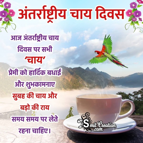 Happy International Tea Day Hindi Wish Photo