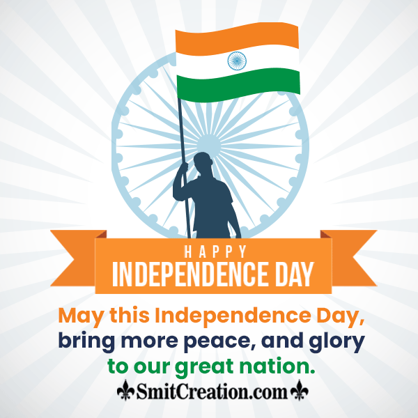 Happy Independence Day Wish Gif Image - SmitCreation.com