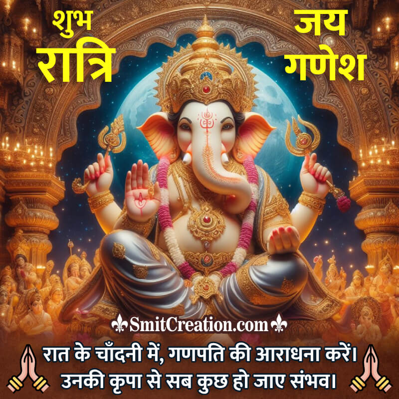 Ganesha Good Night Message Photo