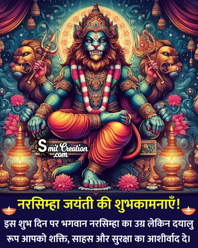 Amazing Happy Narasimha Jayanti Wish Pic In Hindi
