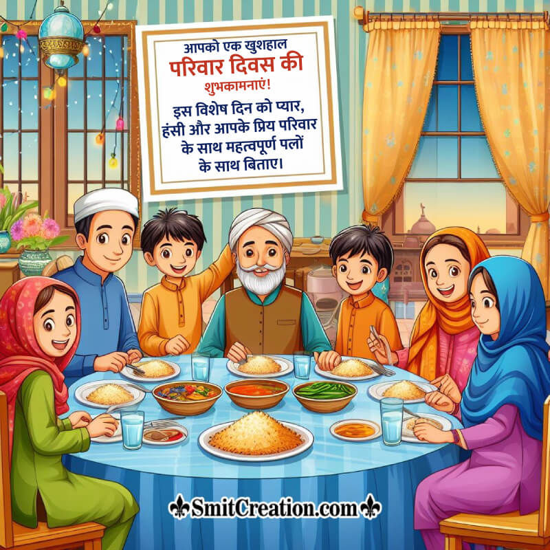 Awesome Family Day Hindi Message Photo