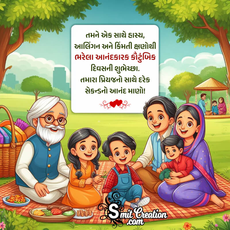 Awesome Family Day Message Image In Gujarati