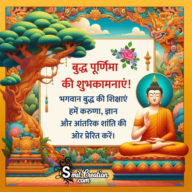 Fantastic Budha Purnima Hindi Wish Photo