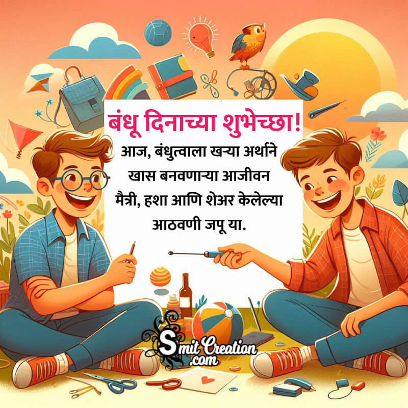 Happy Brother's Day Marathi Wishing Photo