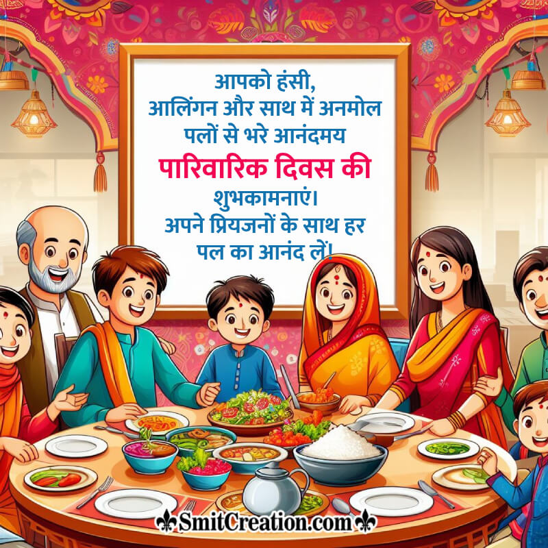 Happy Family Day Hindi Fb Status Picture