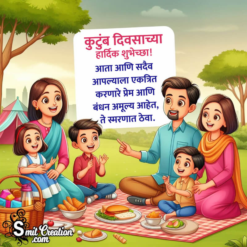 Happy Family Day Marathi Best Message Pic