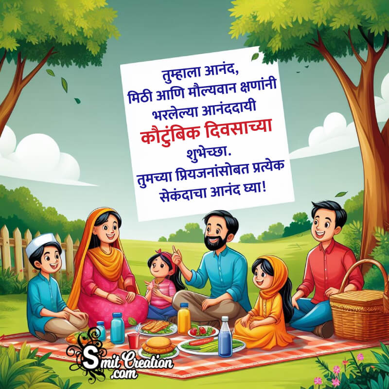 Happy Family Day Marathi Fb Status Image