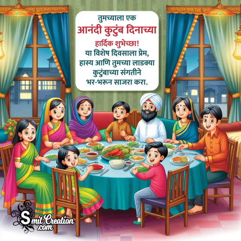 Happy Family Day Wonderful Message Image In Marathi