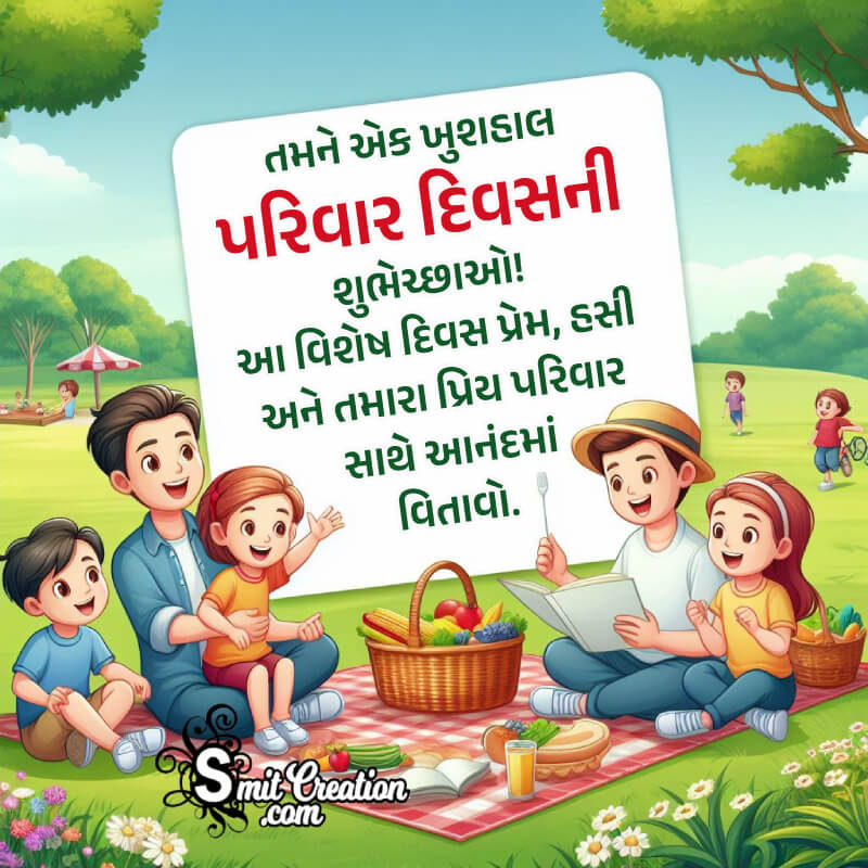 Happy Family Day Wonderful Wishing Photo In Gujarati