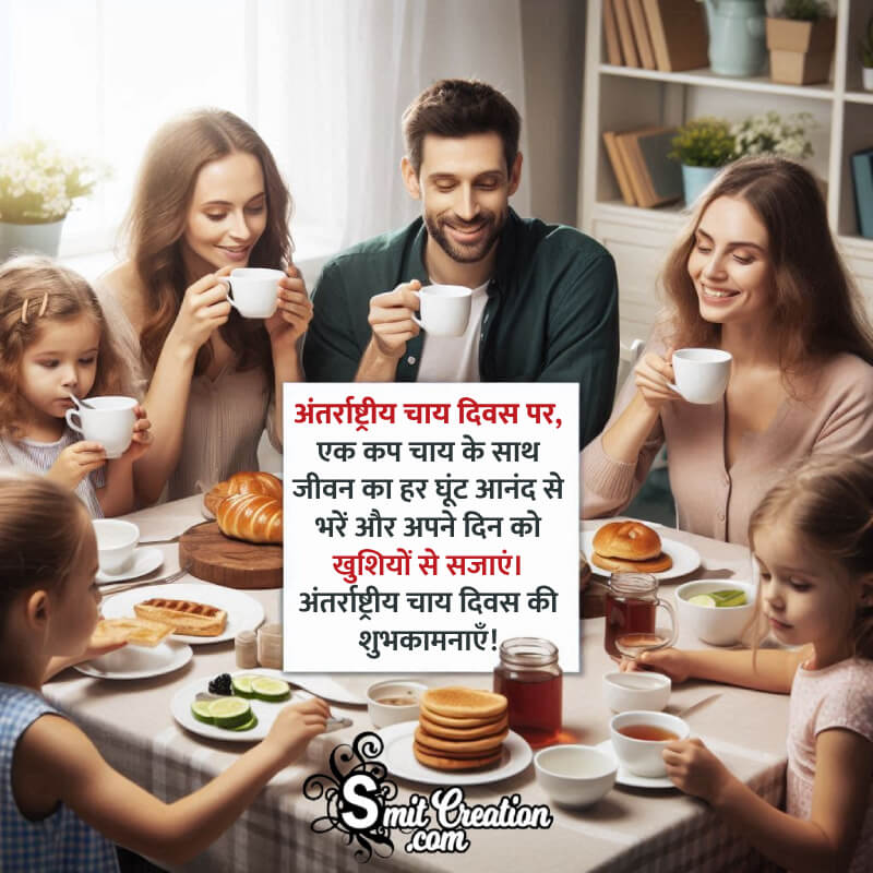 Happy International Tea Day Best Wish Pic In Hindi