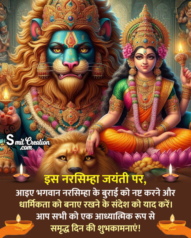Happy Narasimha Jayanti Hindi Wonderful Message Photo