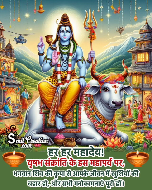 Happy Vrishabha Sankranti Greeting Image