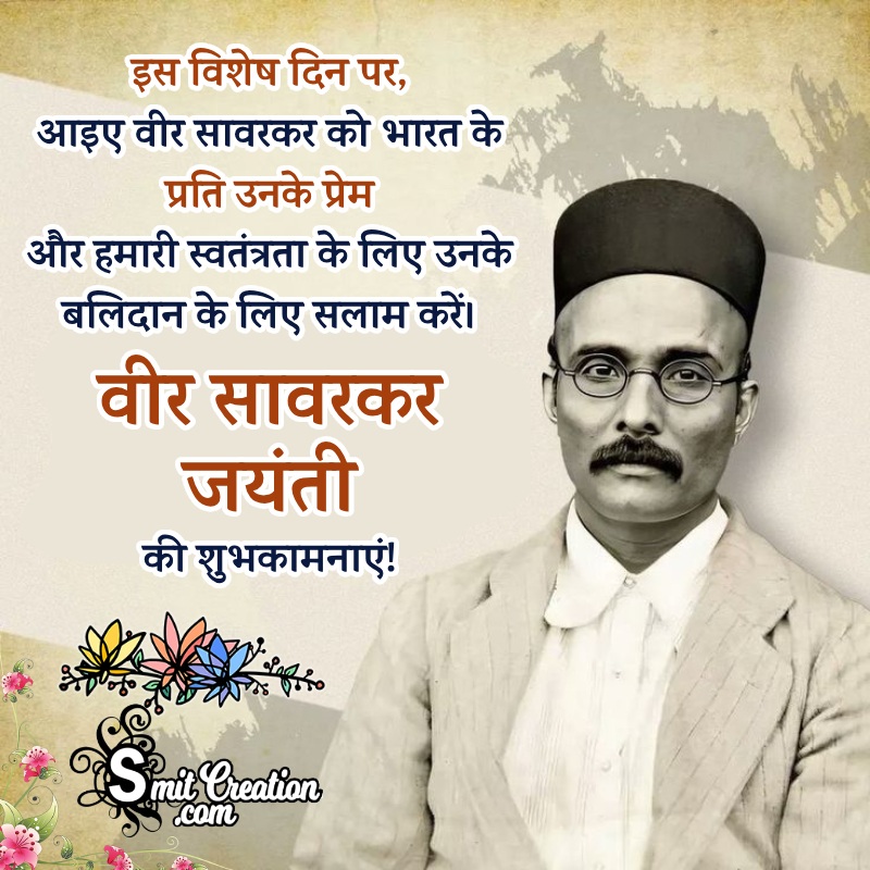 Veer Savarkar Jayanti Hindi Wishes, Messages, Quotes Images