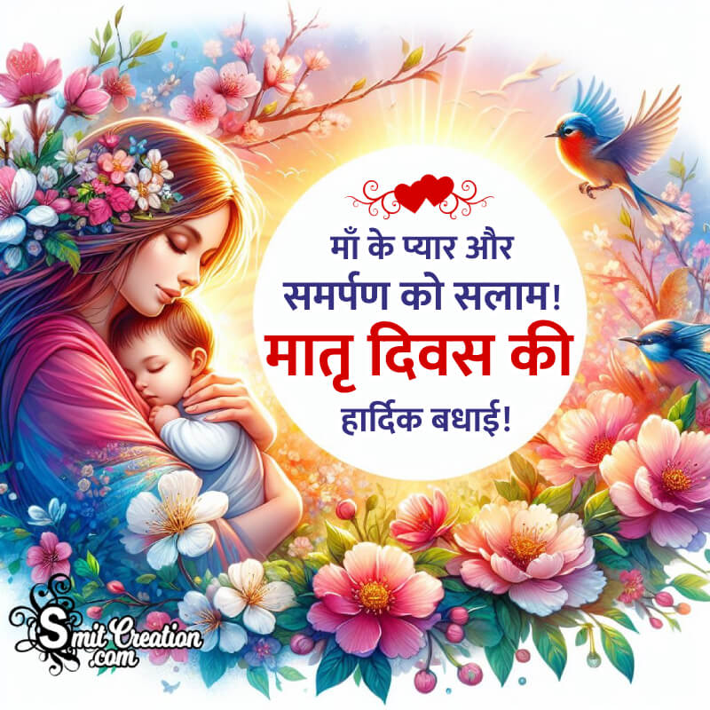 Wonderful Happy Mothers Hindi Greeting Photo