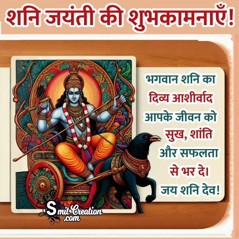 Blessed Shani Jayanti Fb Status Photo In Hindi