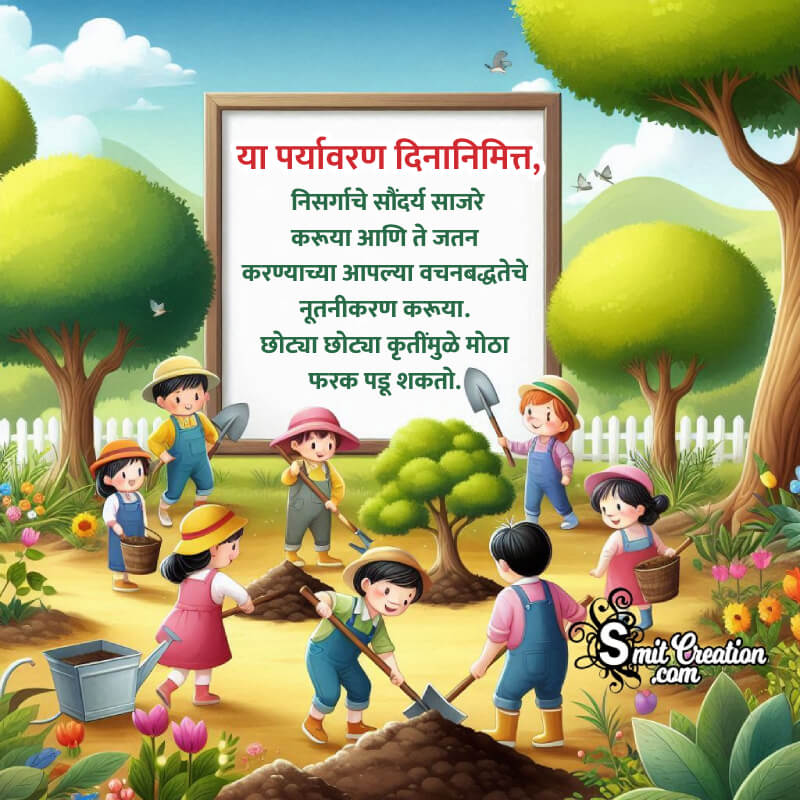 Happy Environment Day Greeting Image In Marathi