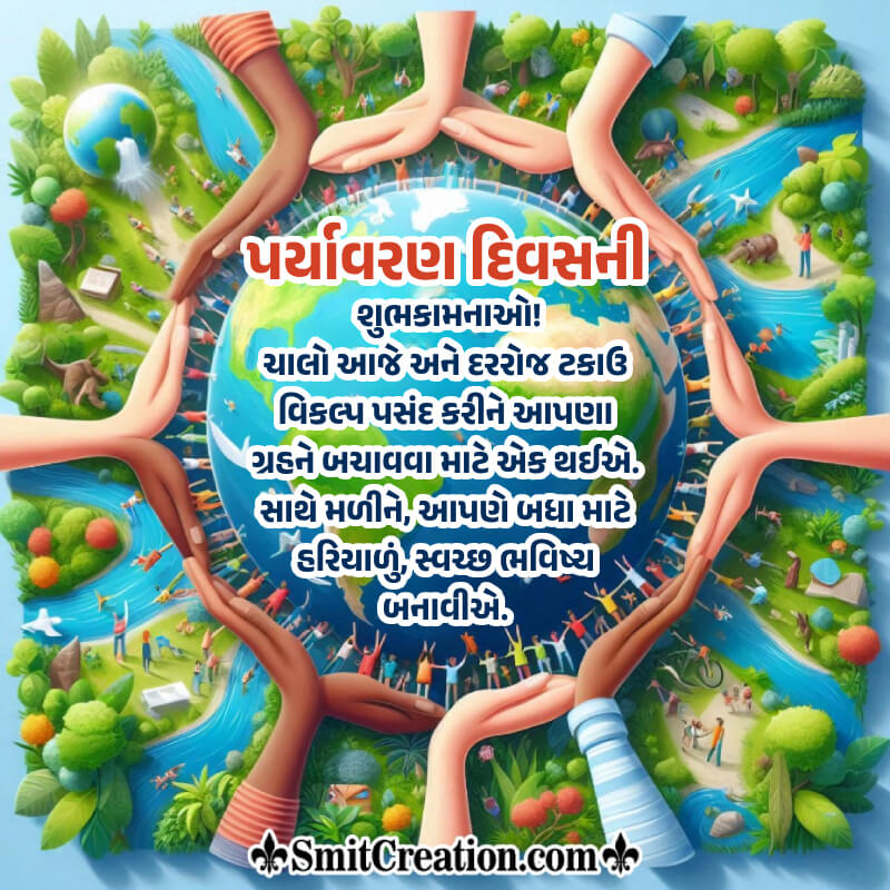Happy Environment Day Wonderful Gujarati Status Image